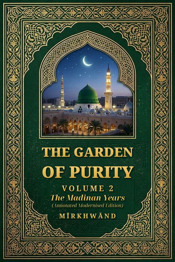 Cover of The Garden of Purity, Volume 2